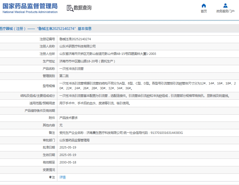 微信截图_20250604134238.png