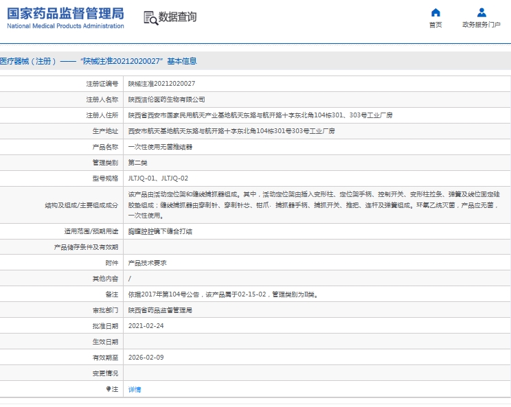微信截图_20250604154705.png