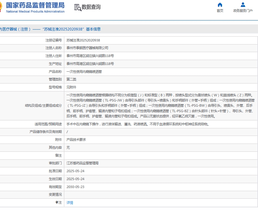 微信截图_20250605105536.png
