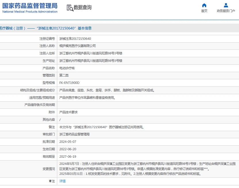 微信截图_20250605110947.png