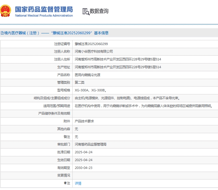 微信截图_20250605113017.png