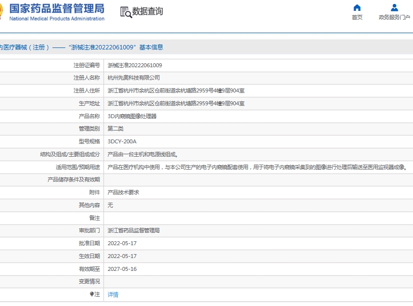 微信截图_20250605113607.png