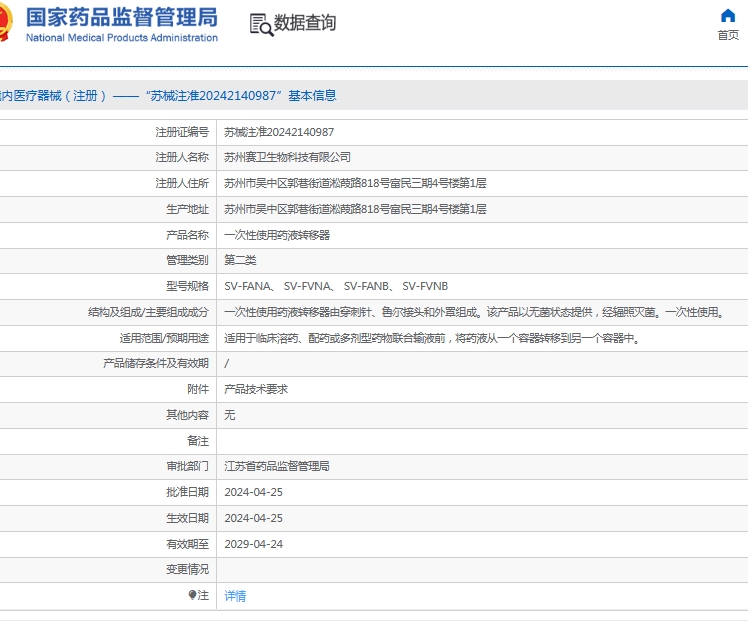 微信截图_20250605130324.png