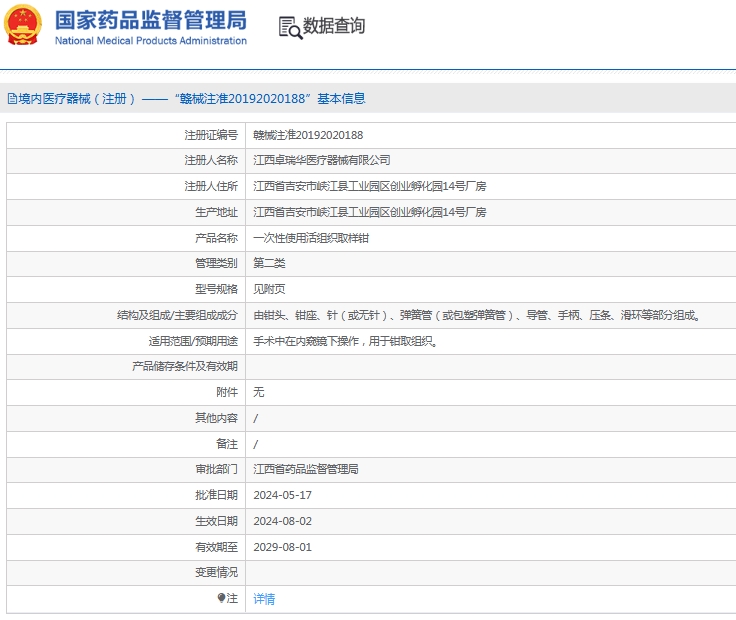 微信截图_20250605132100.png