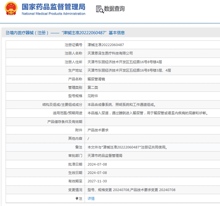 微信截图_20250605132636.png