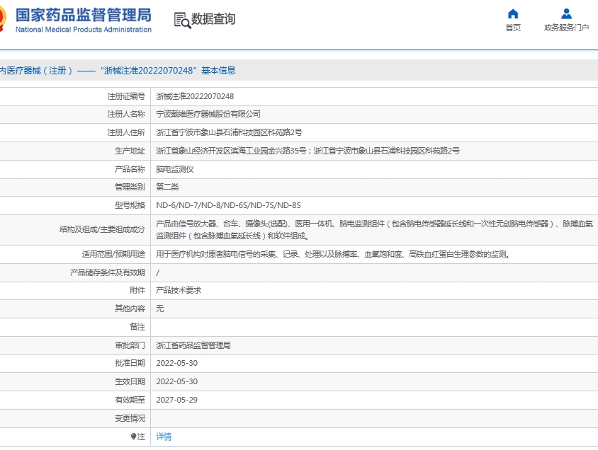 微信截图_20250605134750.png