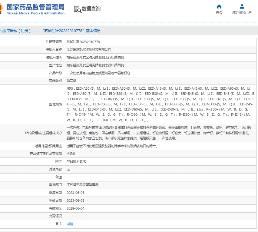 微信截图_20250605140737.png