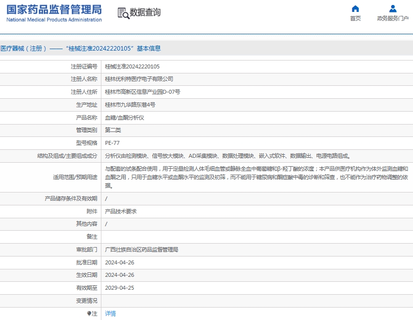微信截图_20250605154728.png