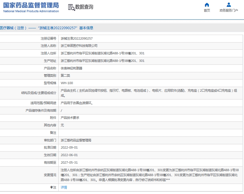微信截图_20250605160918.png