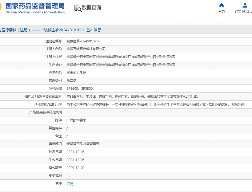 微信截图_20250605161227.png