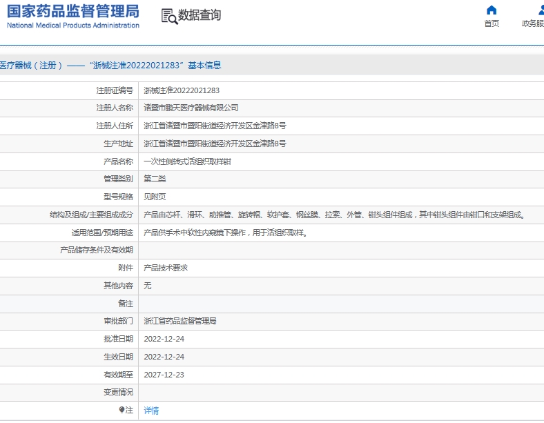 微信截图_20250605161418.png