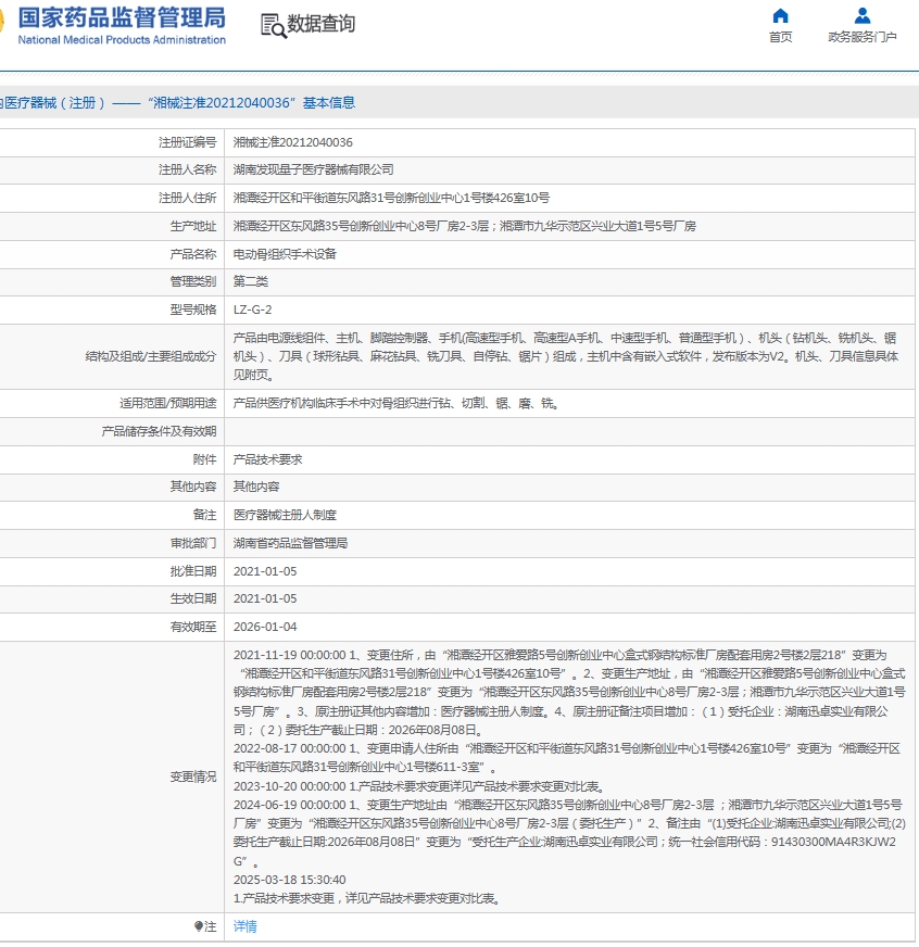 微信截图_20250606110459.png