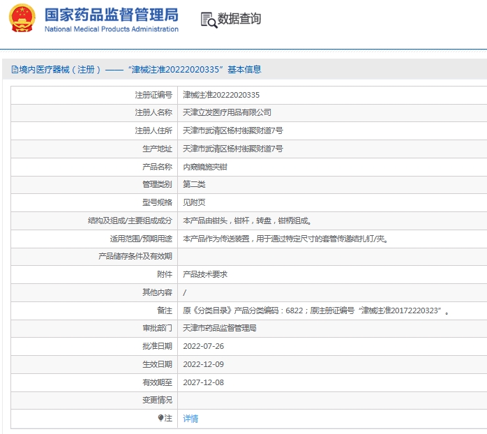 微信截图_20250606111750.png