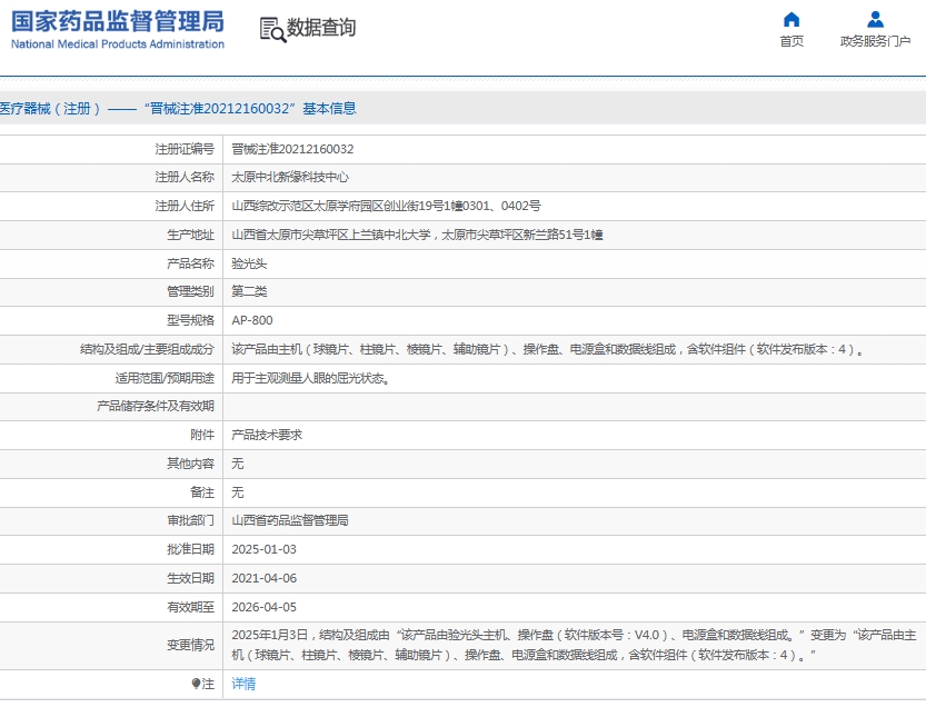 微信截图_20250606112841.png