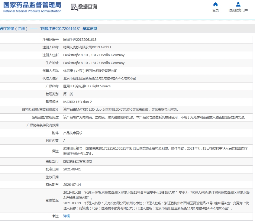 微信截图_20250606113725.png