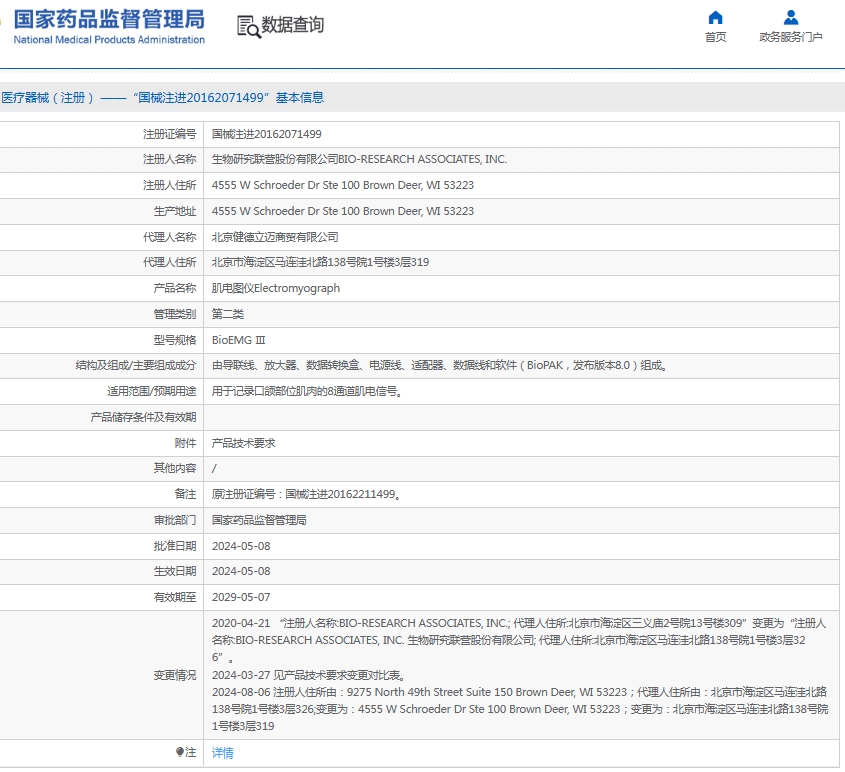 微信截图_20250606115126.png