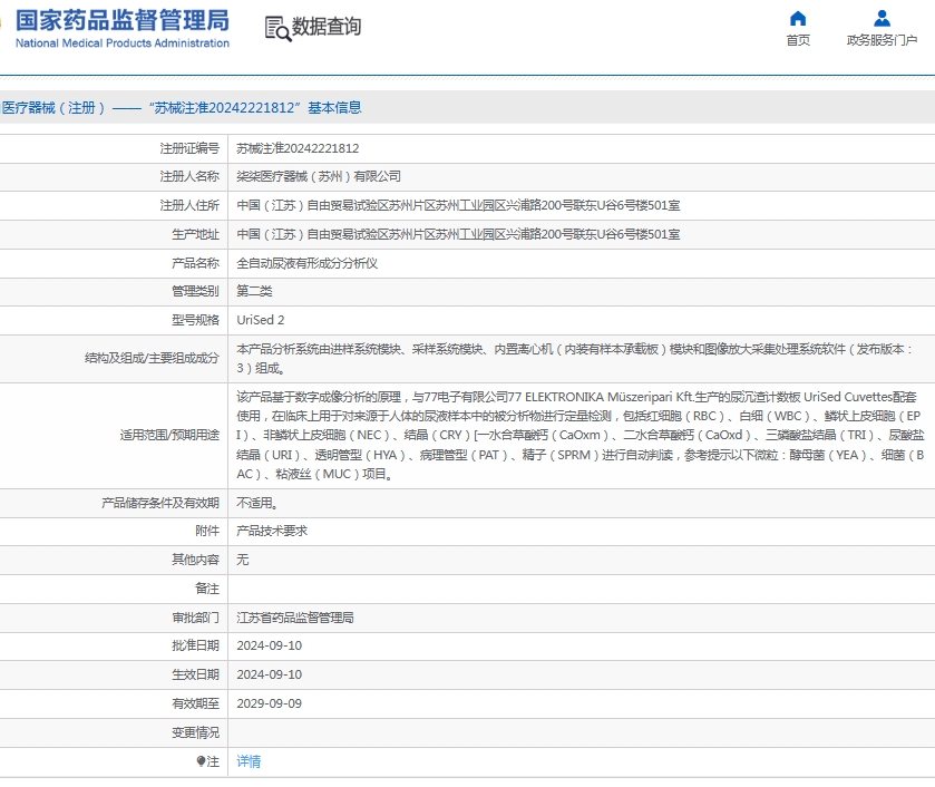 微信截图_20250606131025.png