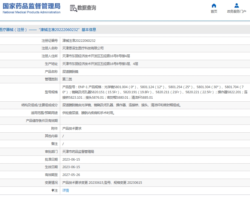 微信截图_20250606131246.png
