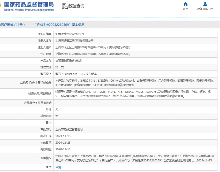微信截图_20250606133320.png