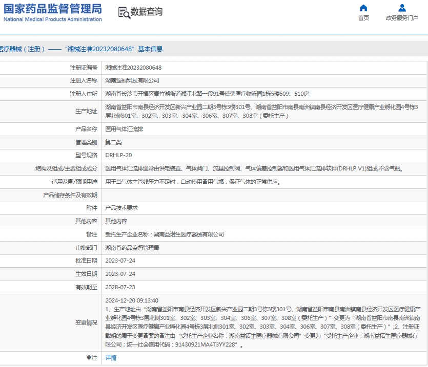 微信截图_20250606133617.png