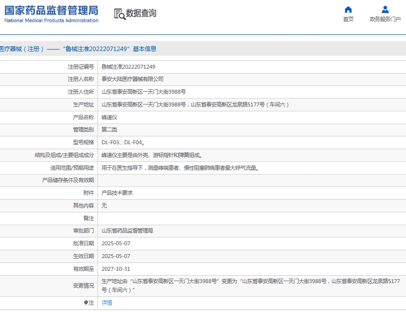 微信截图_20250606135920.png
