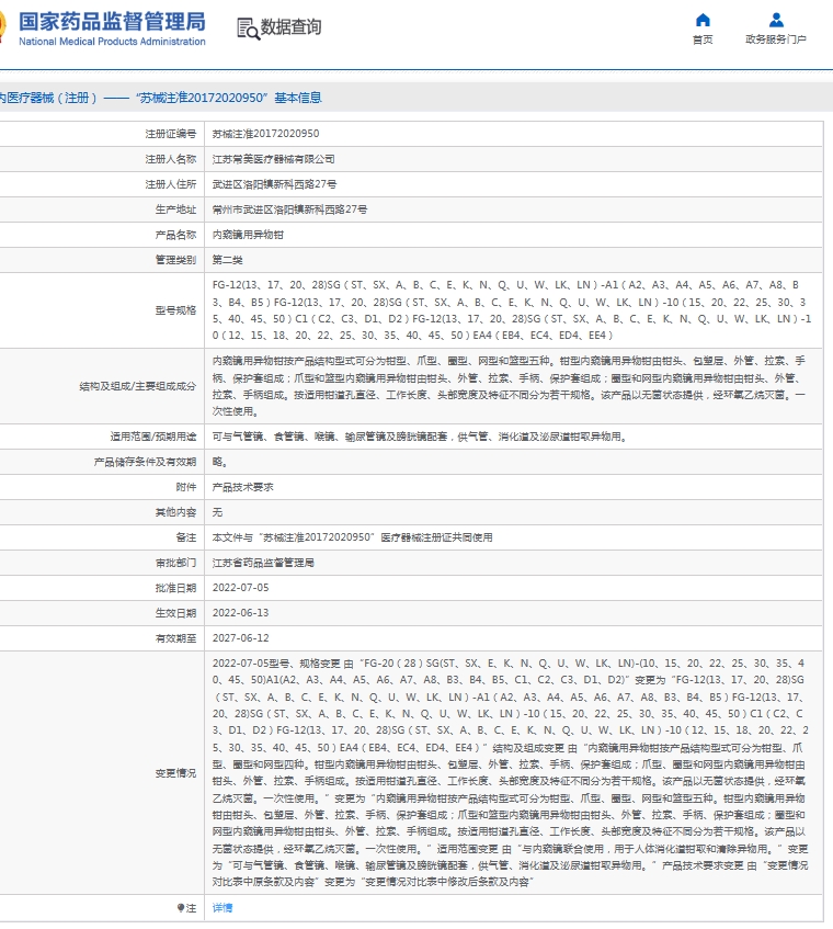 微信截图_20250606152512.png