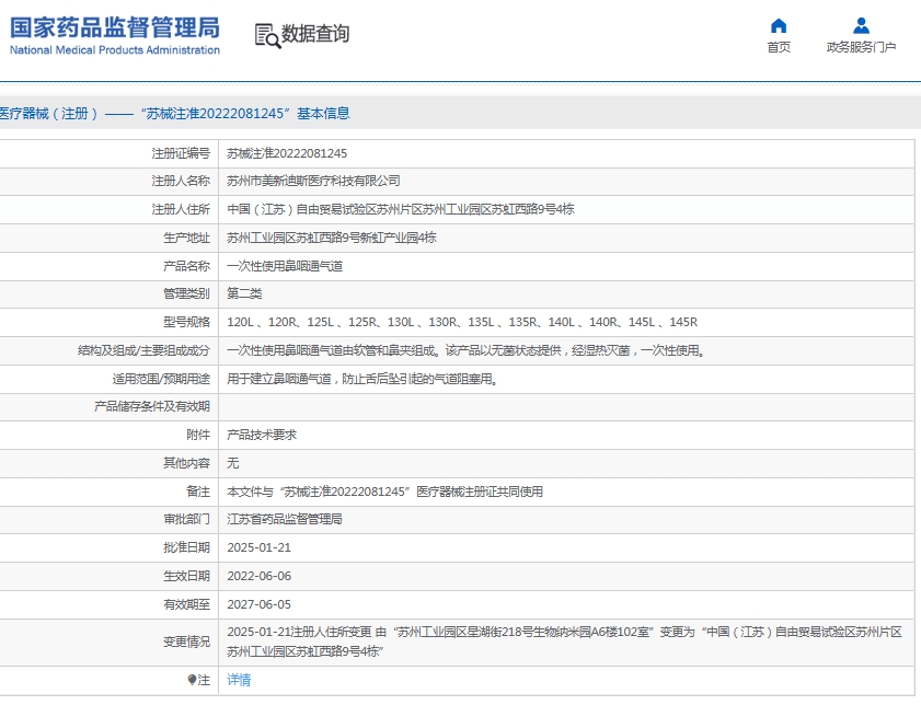 微信截图_20250606160535.png