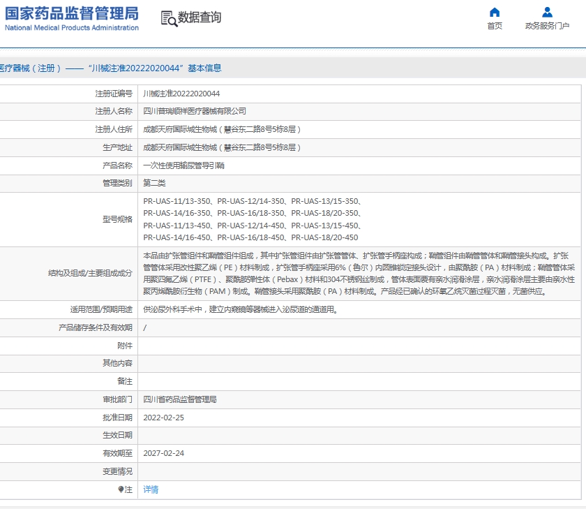 微信截图_20250606160807.png