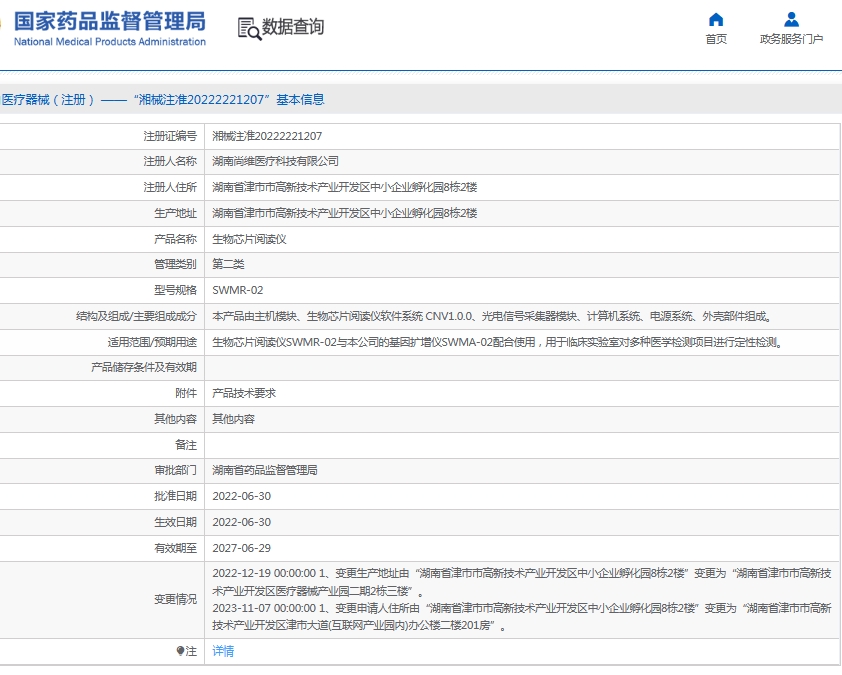 微信截图_20250609112604.png