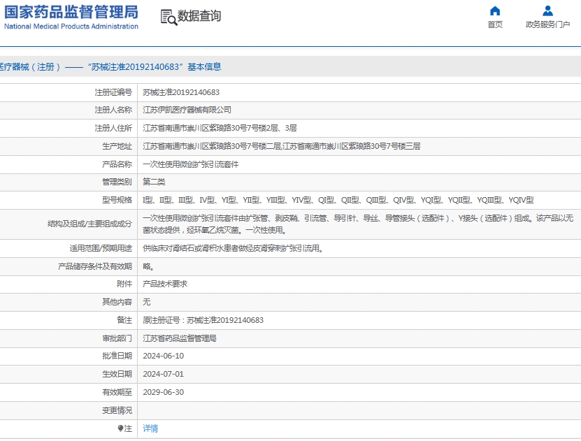 微信截图_20250609144312.png