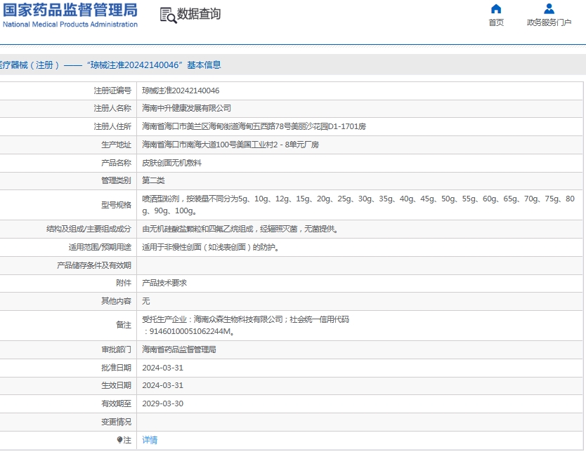 微信截图_20250609153107.png