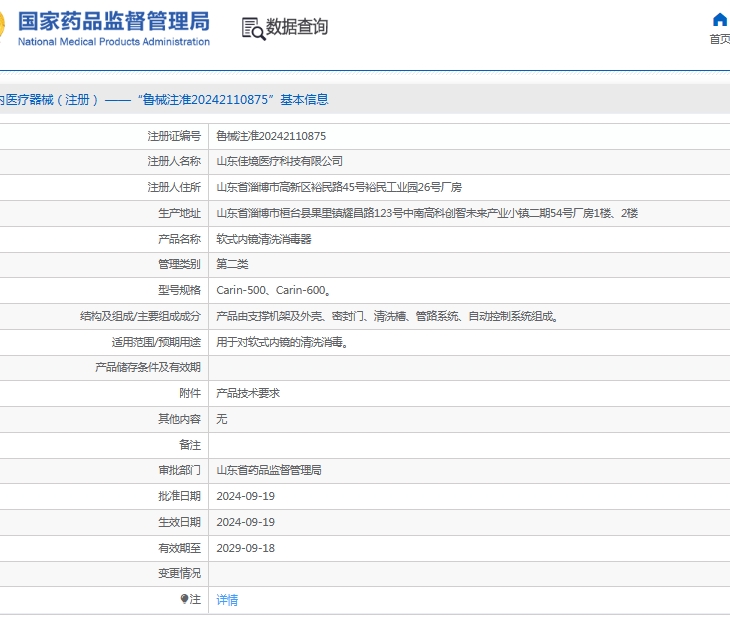 微信截图_20250610111348.png