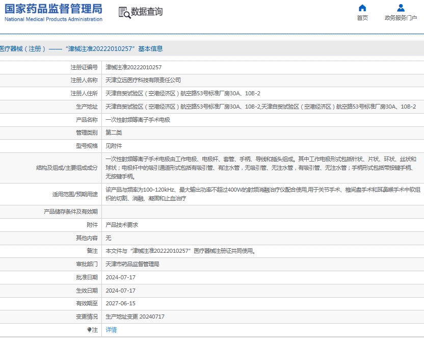 微信截图_20250610114207.png