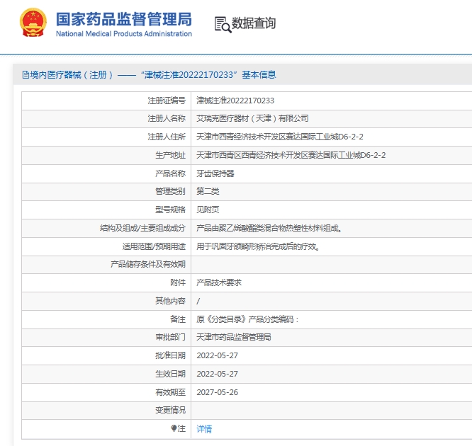 微信截图_20250610114914.png