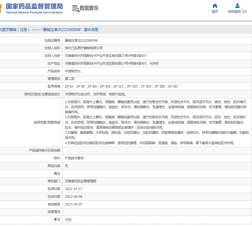 微信截图_20250610132822.png