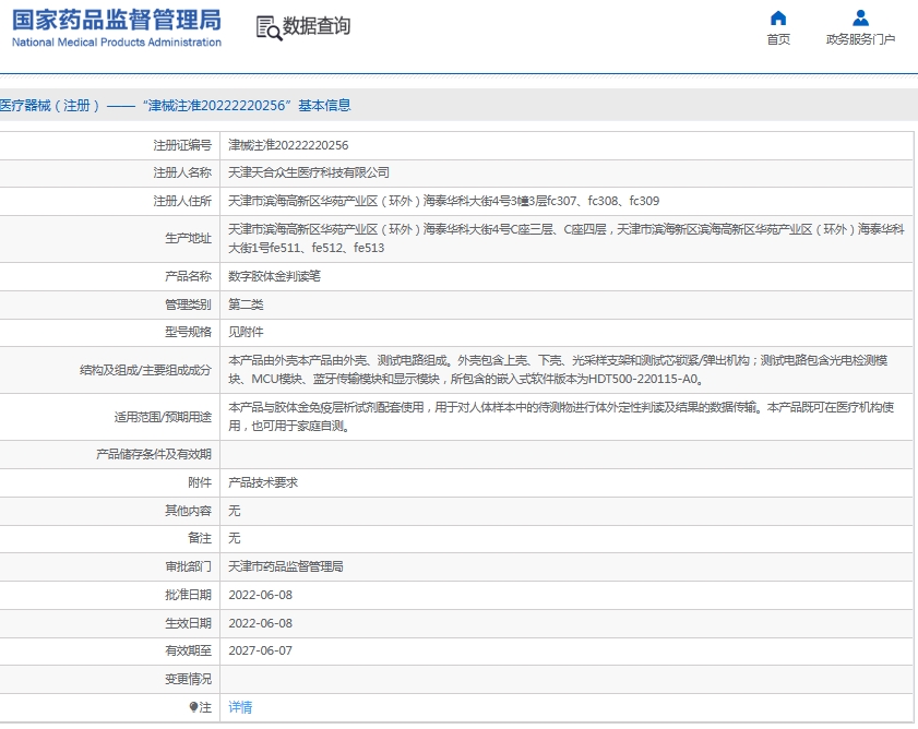 微信截图_20250610144811.png