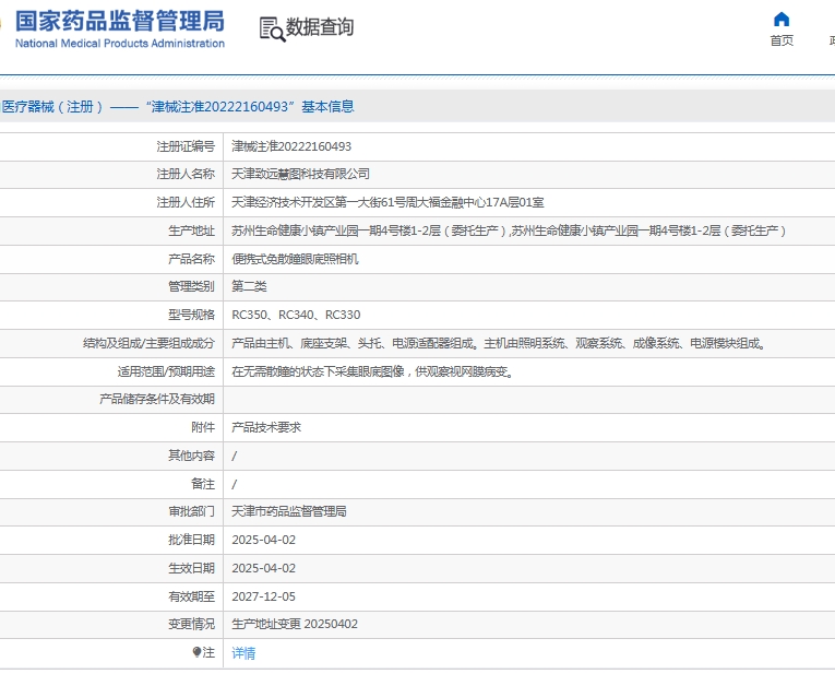 微信截图_20250610150000.png