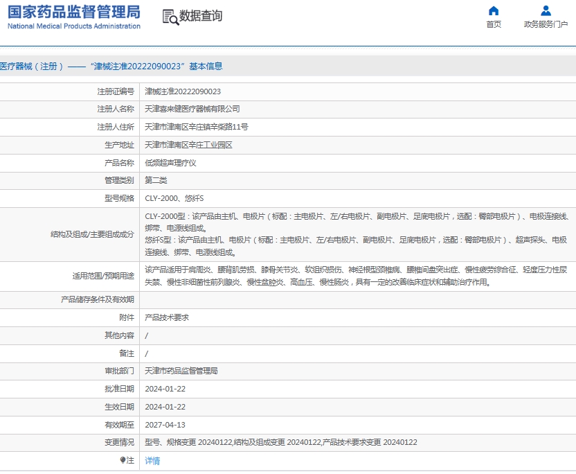 微信截图_20250610150401.png