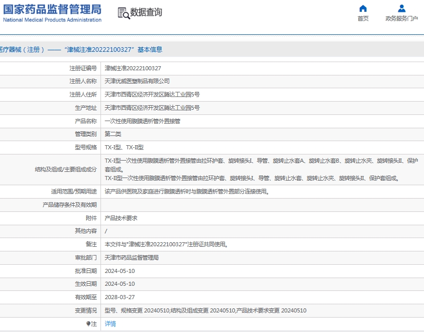 微信截图_20250610150948.png