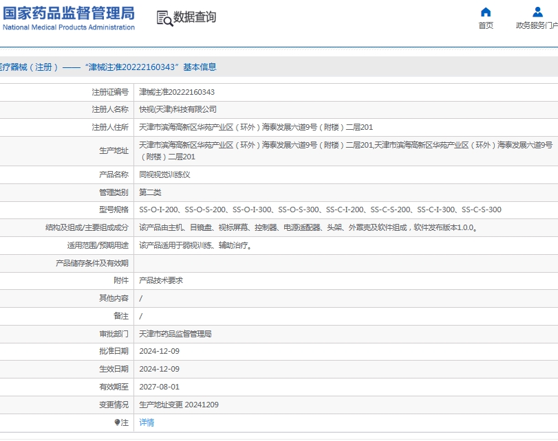 微信截图_20250610152323.png
