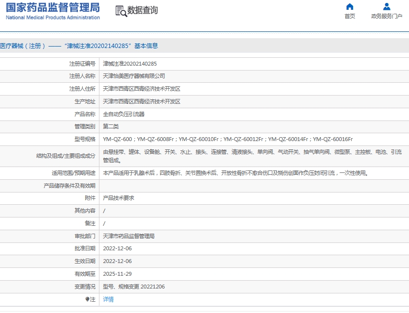 微信截图_20250610152908.png