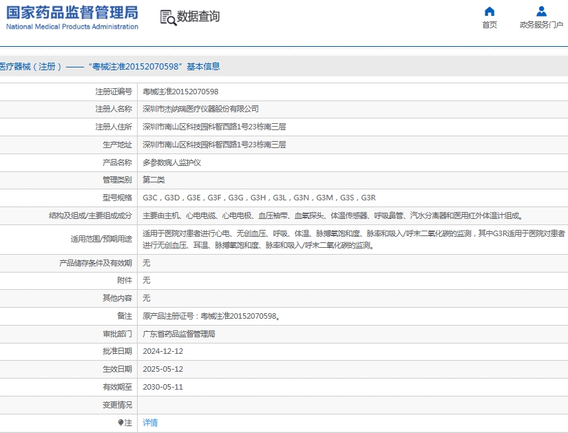 微信截图_20250610153251.png