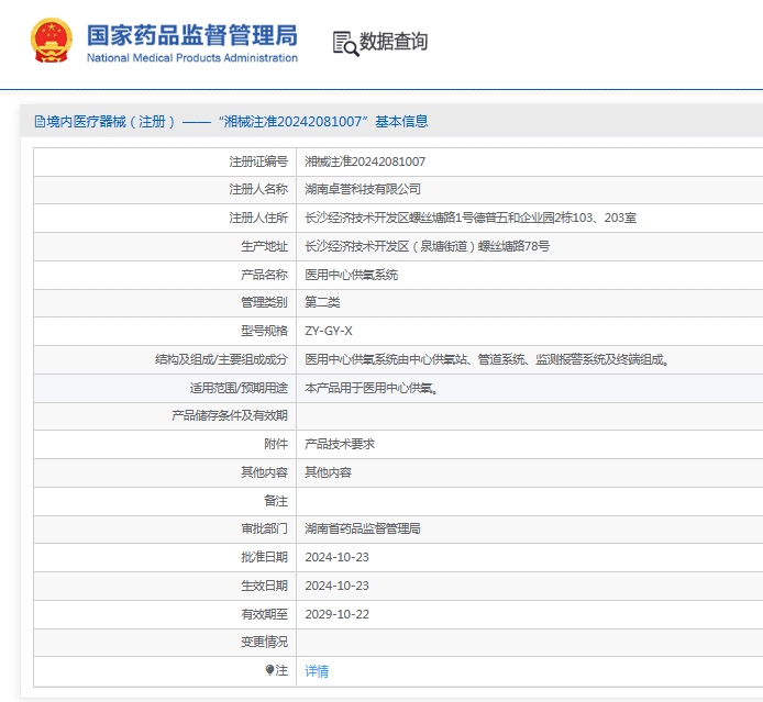 微信截图_20250610154610.png