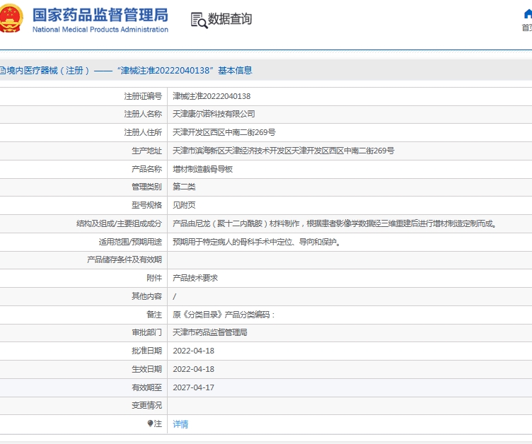 微信截图_20250610155326.png