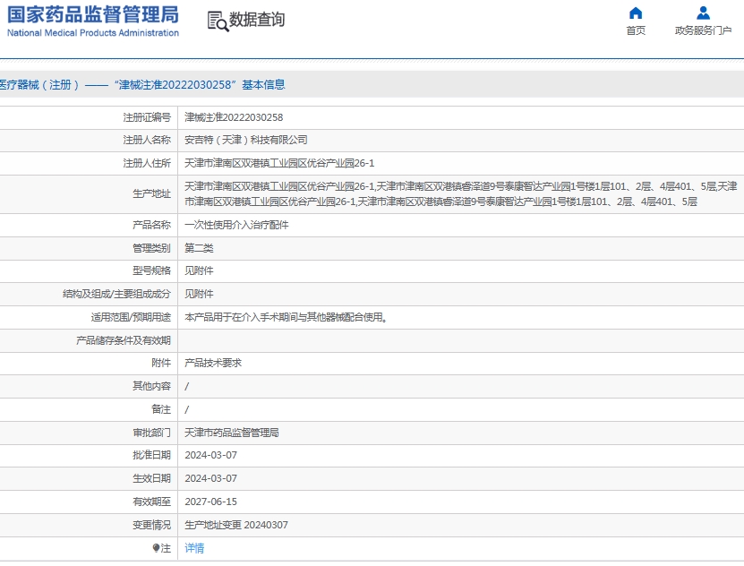 微信截图_20250610160028.png