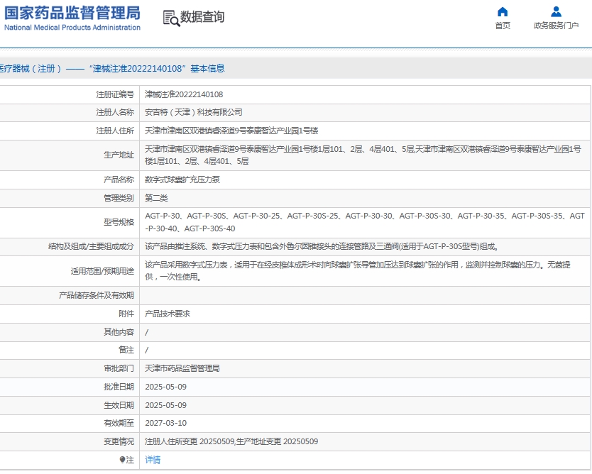 微信截图_20250610160659.png