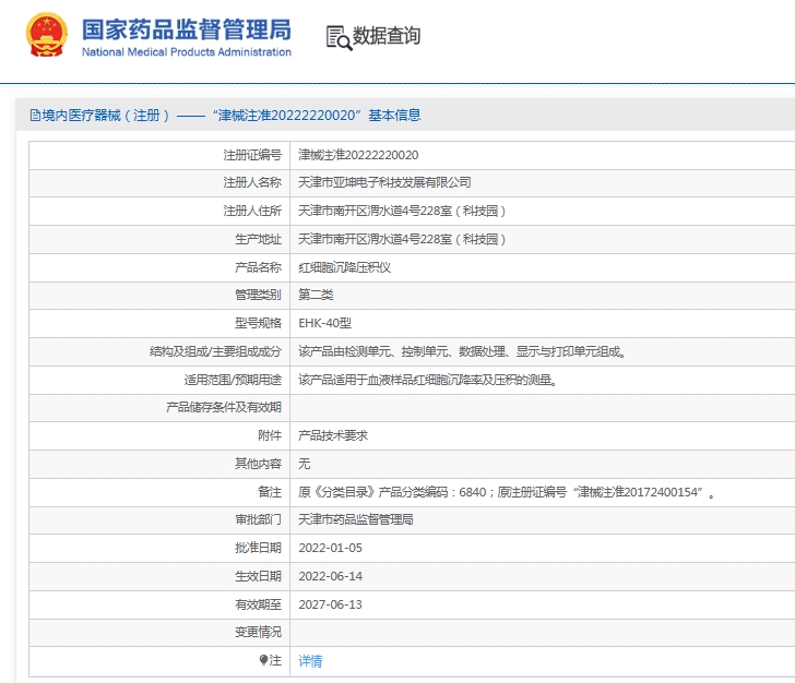微信截图_20250610161021.png