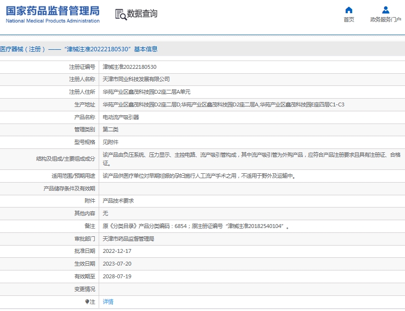 微信截图_20250610162300.png