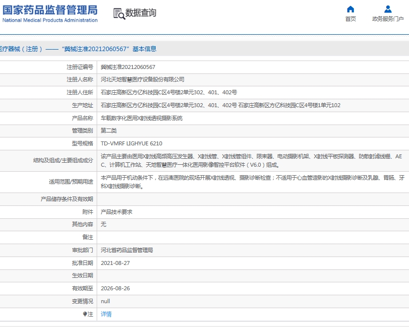 微信截图_20250610162520.png