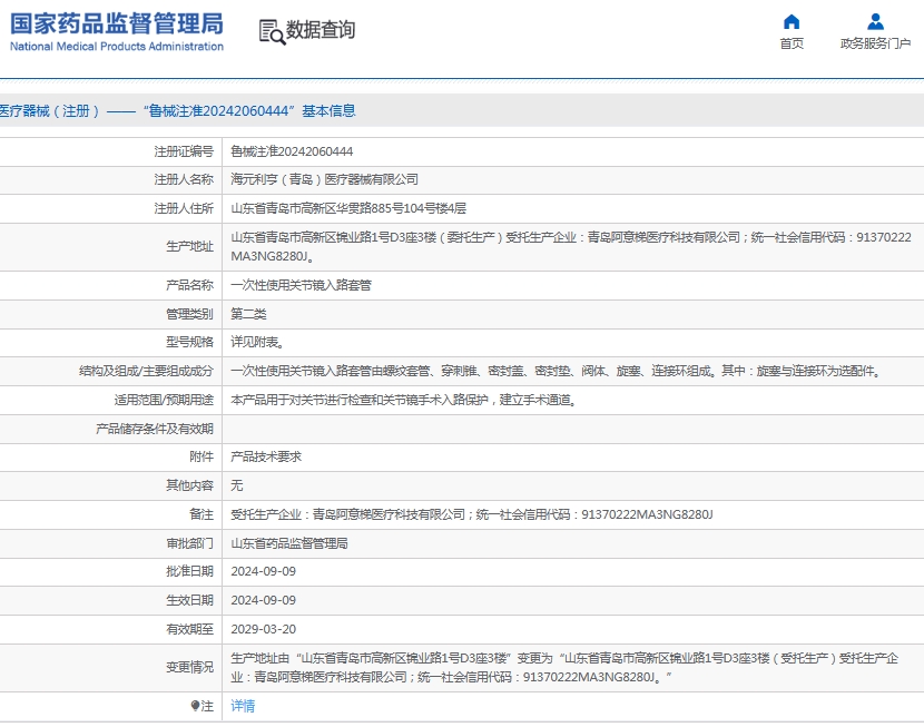 微信截图_20250611110424.png